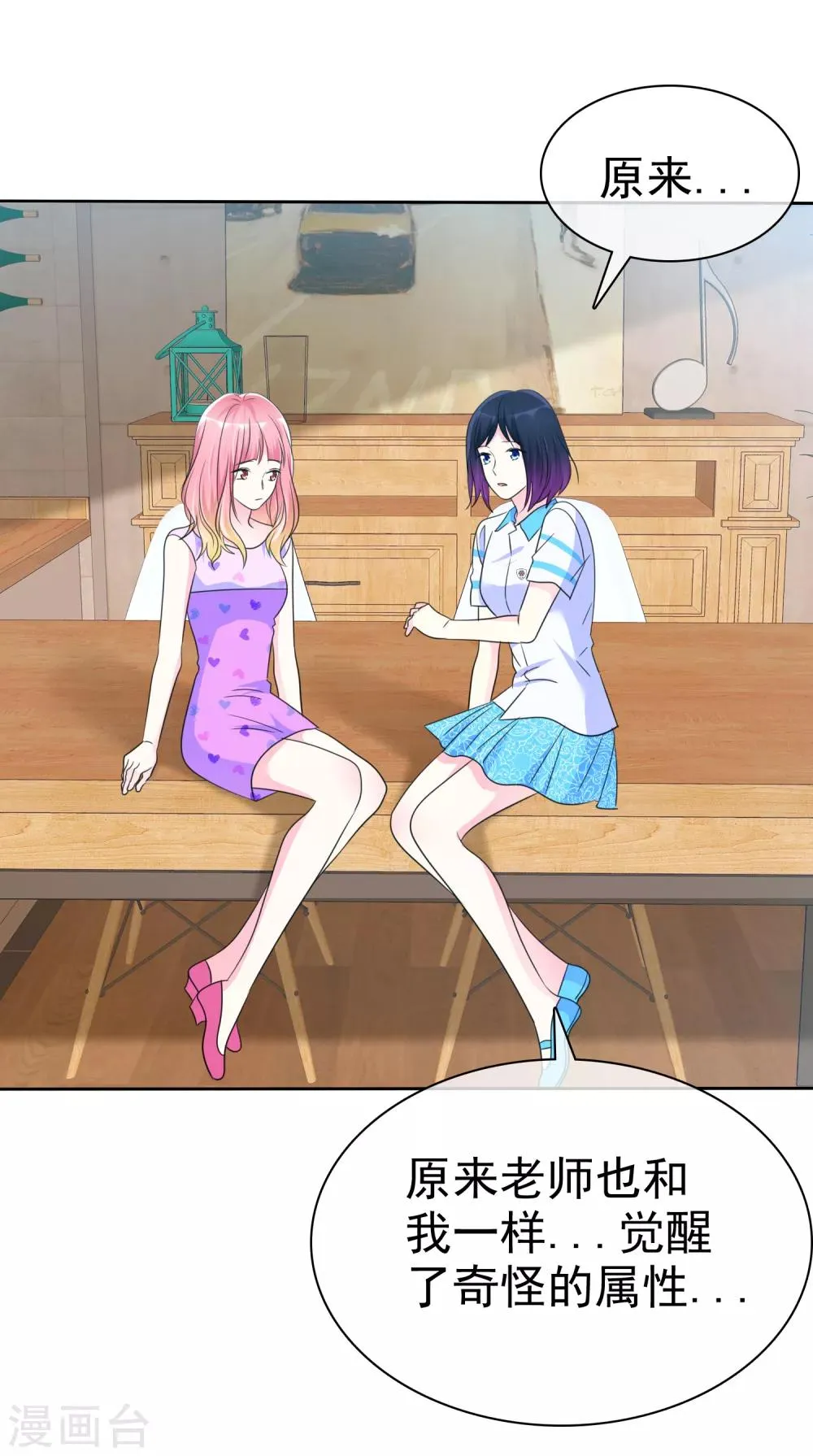 第135话 对啊！全都要！ 第5页