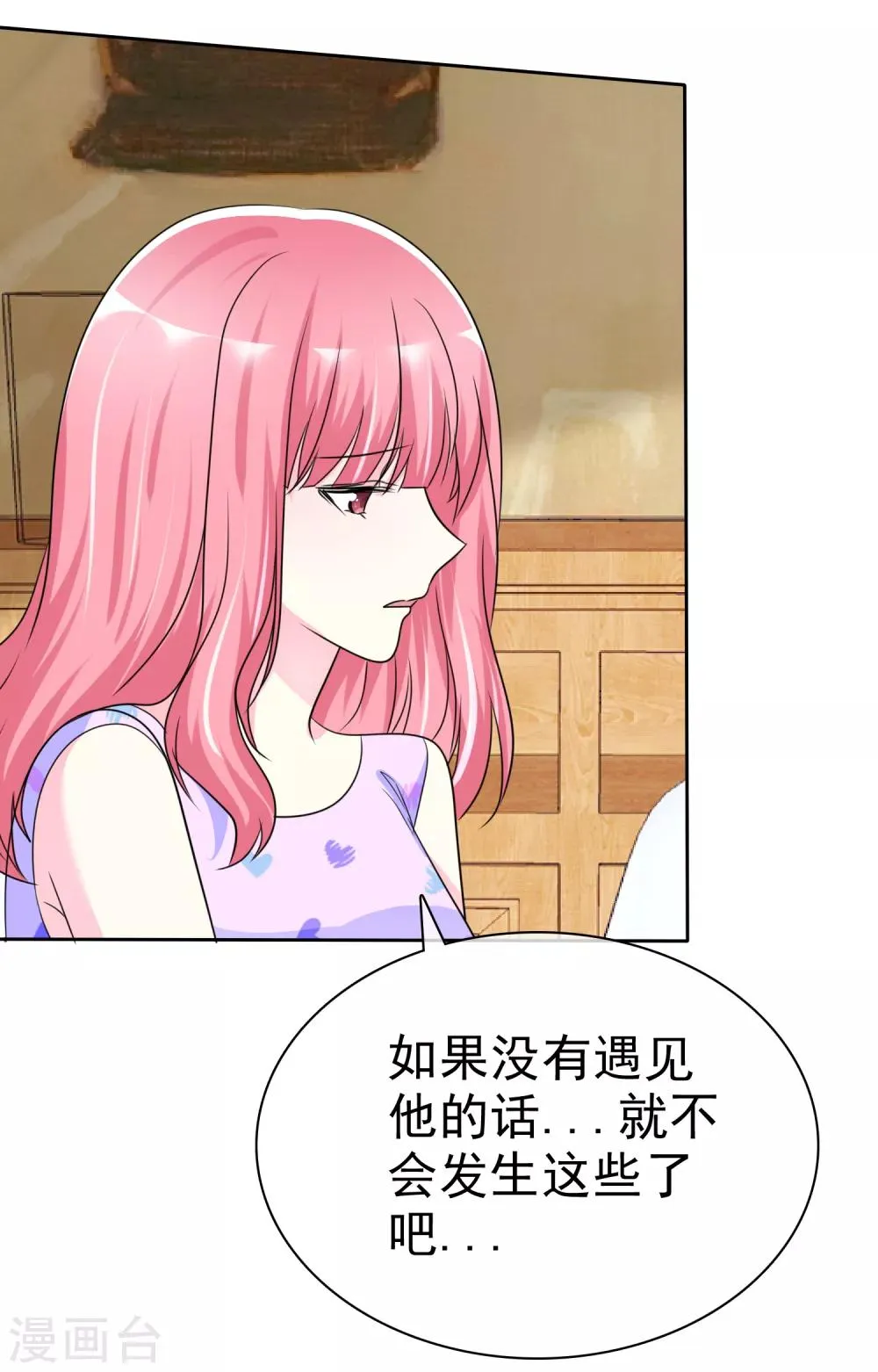 第135话 对啊！全都要！ 第6页