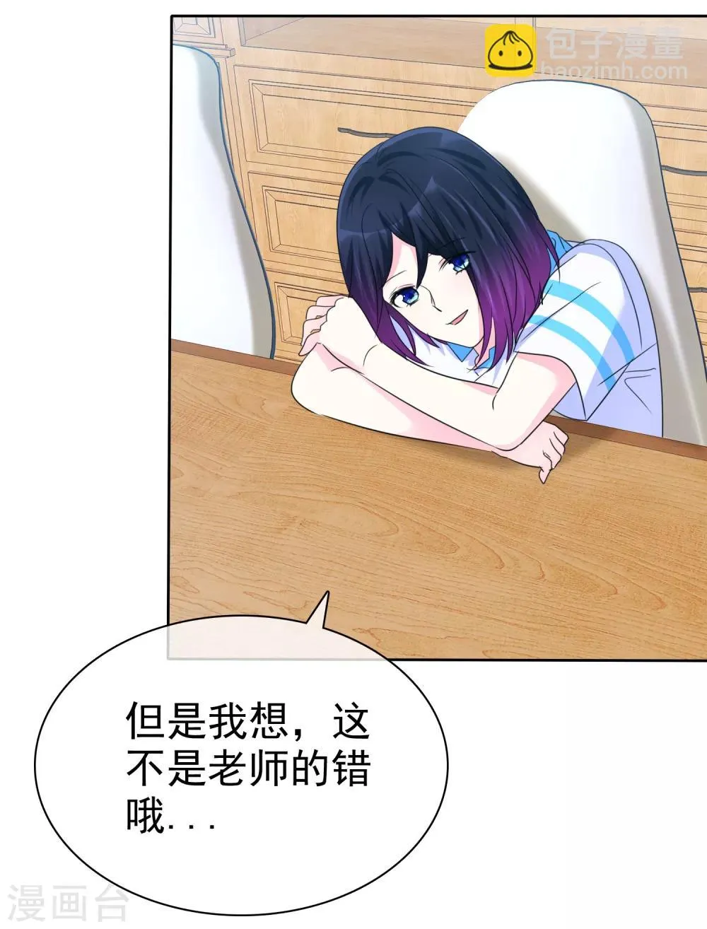 第135话 对啊！全都要！ 第7页