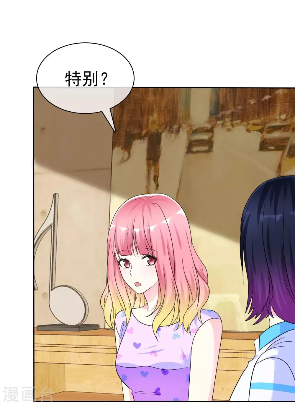 第135话 对啊！全都要！ 第9页