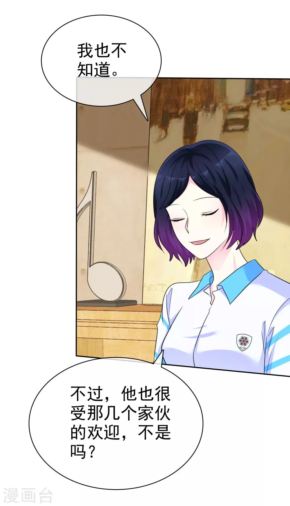 第135话 对啊！全都要！ 第11页