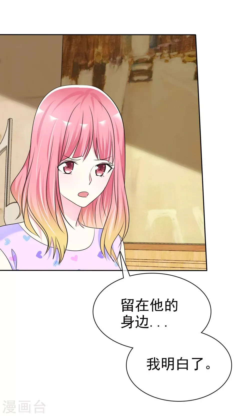 第135话 对啊！全都要！ 第13页