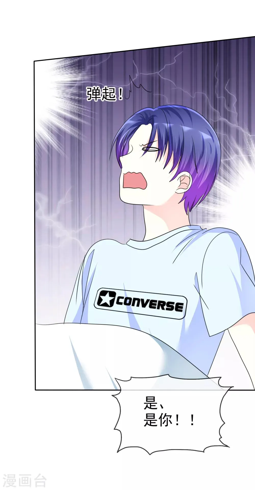 第135话 对啊！全都要！ 第16页