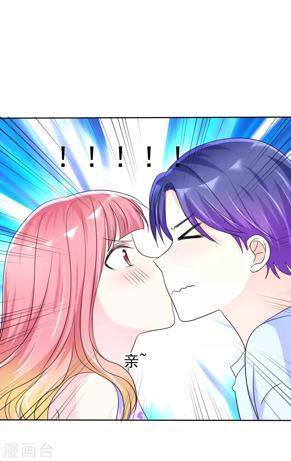 第135话 对啊！全都要！ 第17页