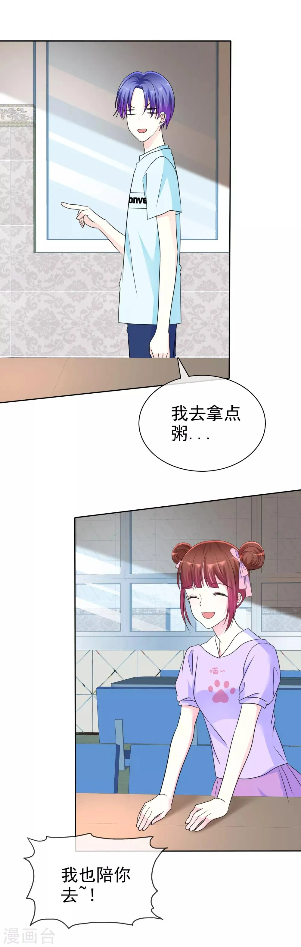 第135话 对啊！全都要！ 第27页