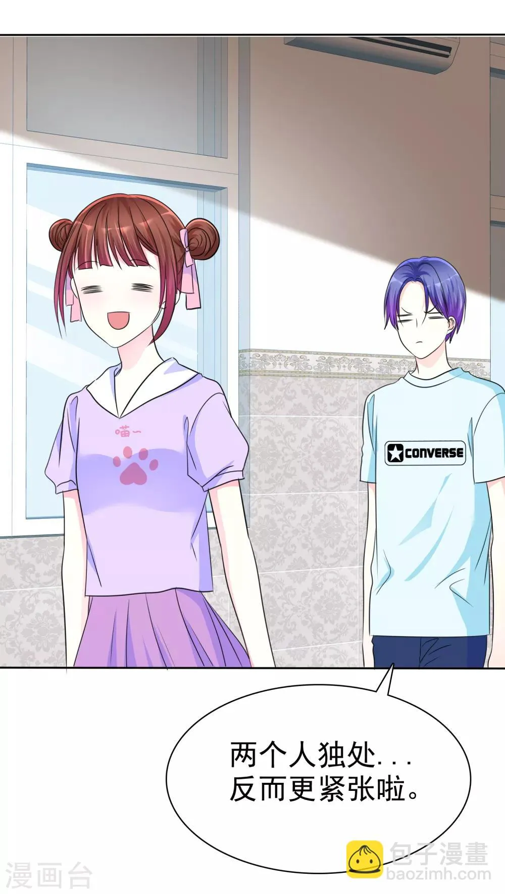 第135话 对啊！全都要！ 第28页