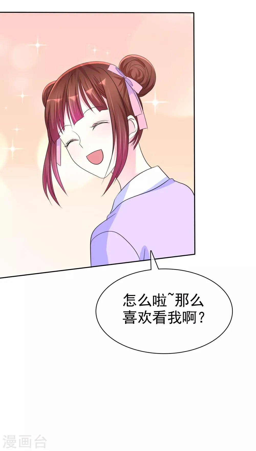 第135话 对啊！全都要！ 第29页