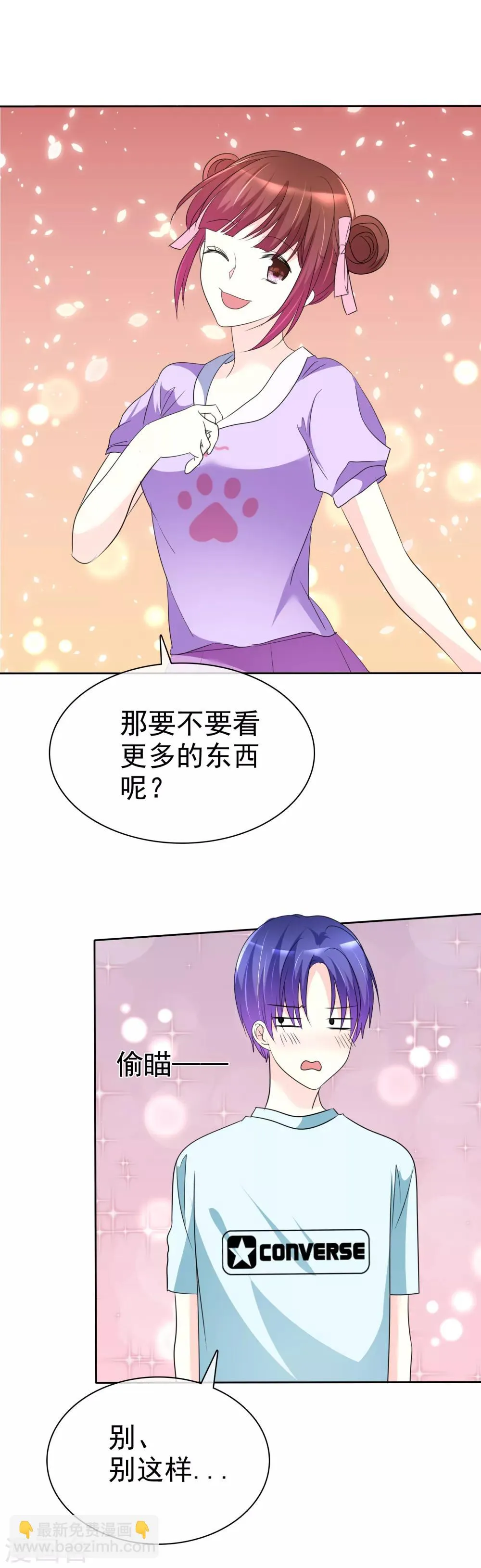 第135话 对啊！全都要！ 第30页