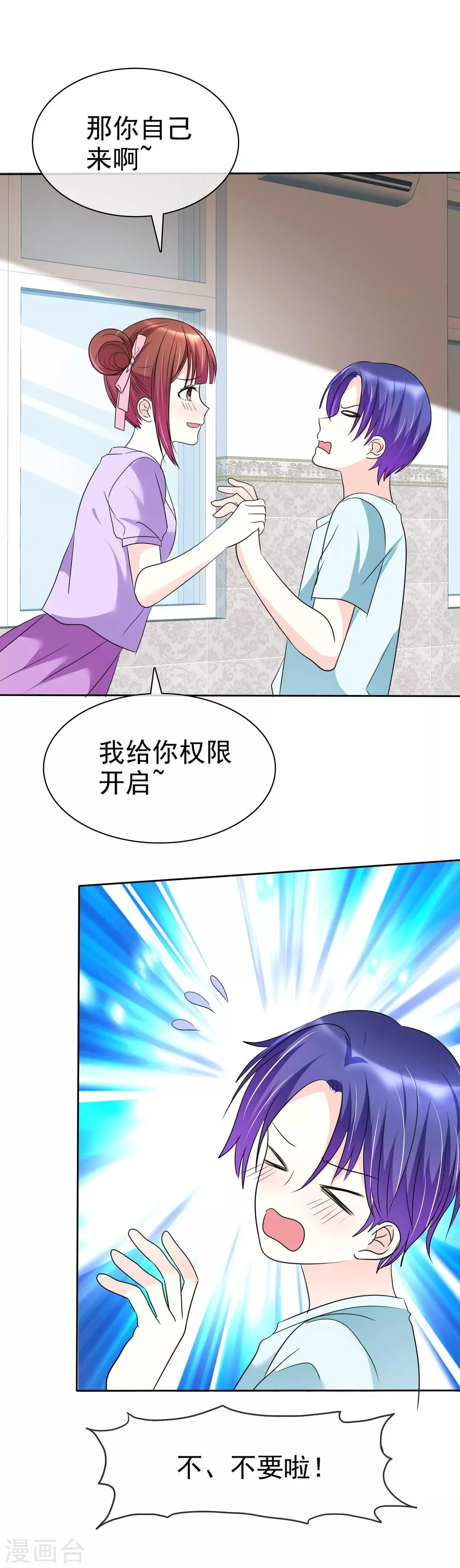 第135话 对啊！全都要！ 第31页