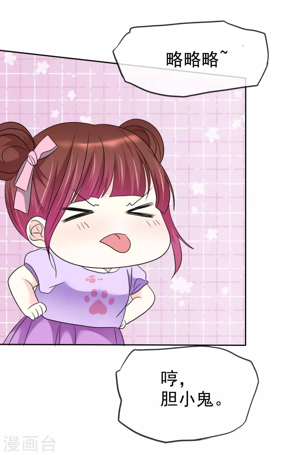 第135话 对啊！全都要！ 第33页