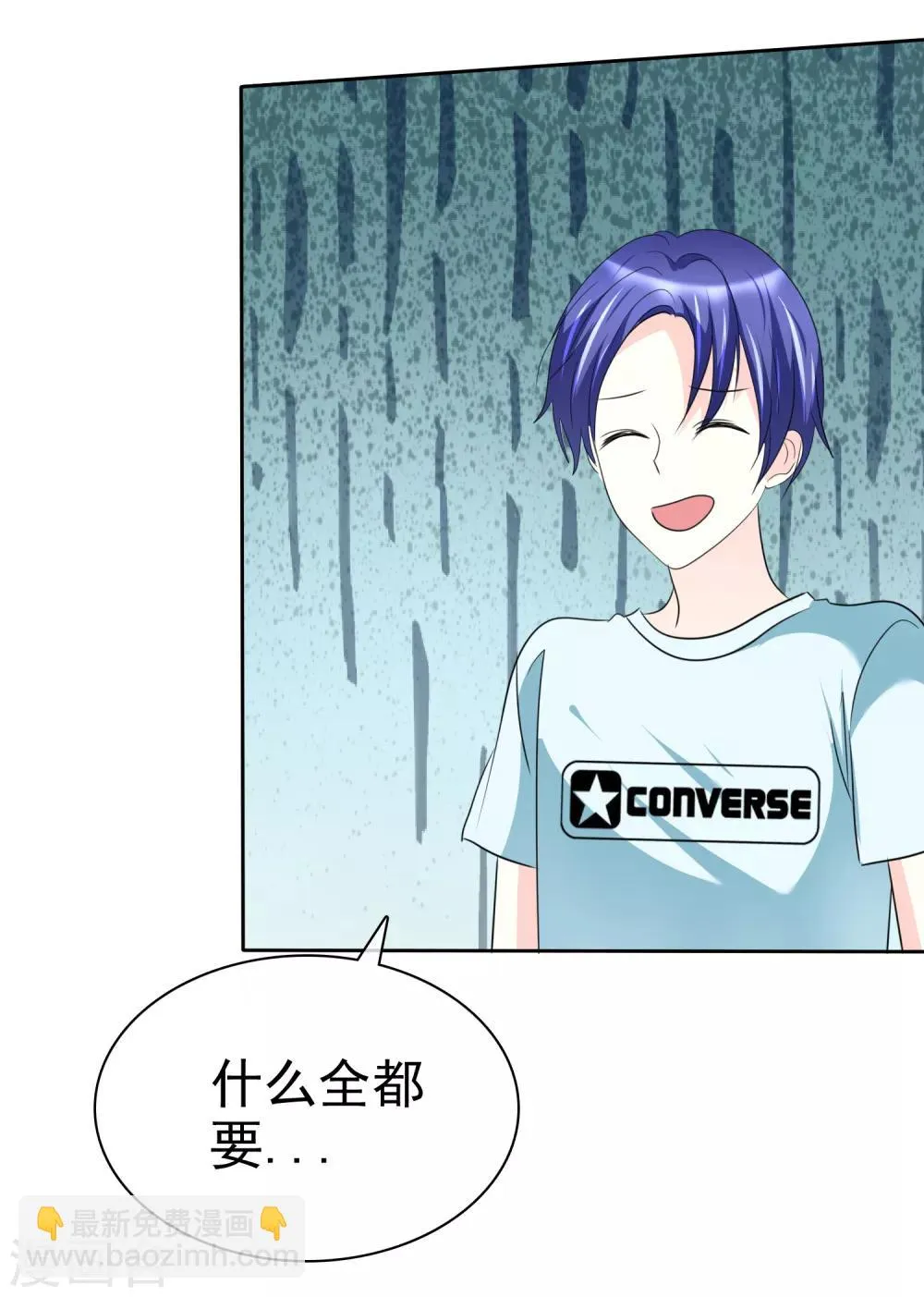 第135话 对啊！全都要！ 第36页