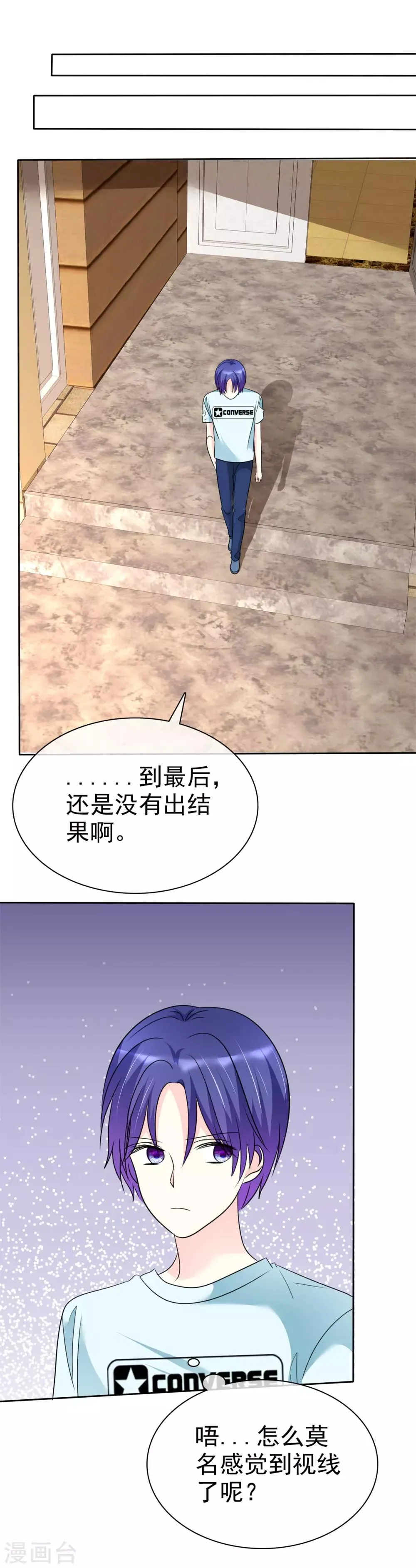 第136话 人家好想被你欺负 第17页