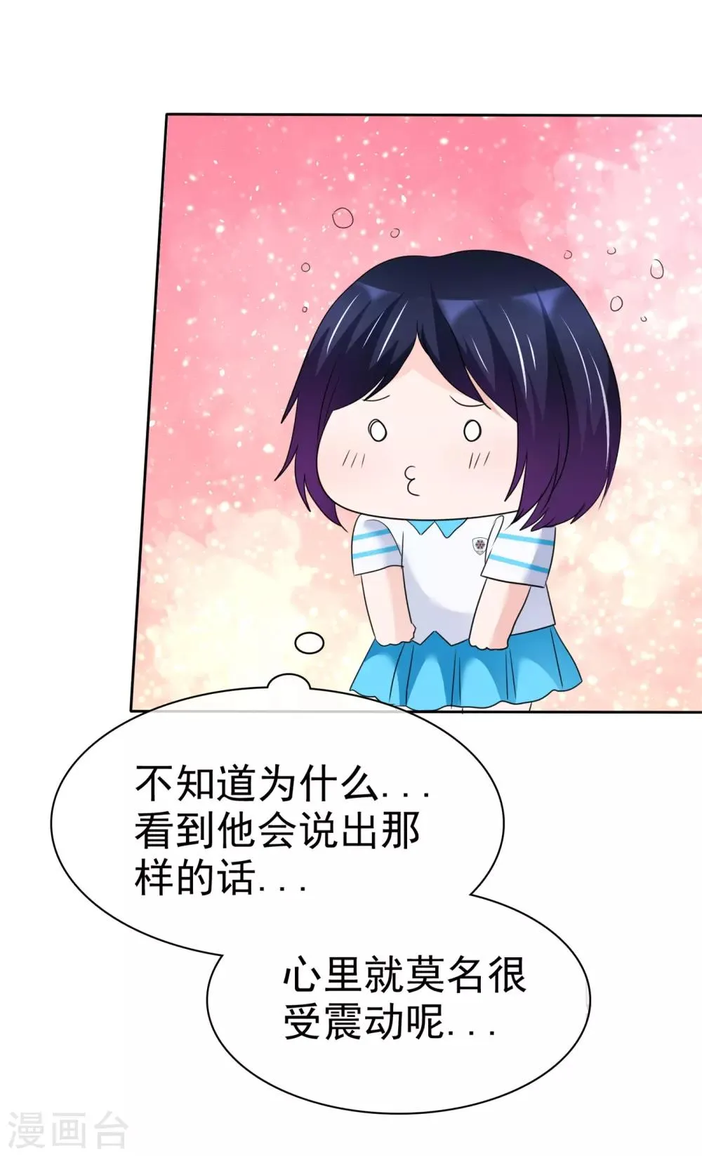 第136话 人家好想被你欺负 第20页