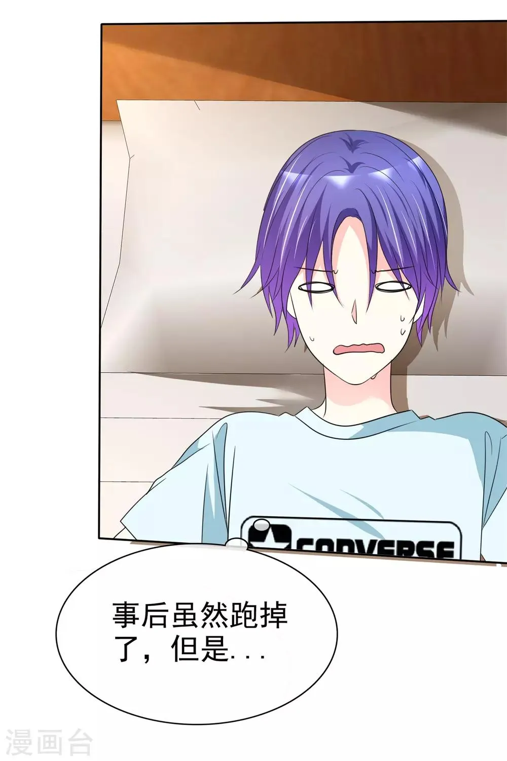 第137话 你愿意帮助我吗？ 第3页