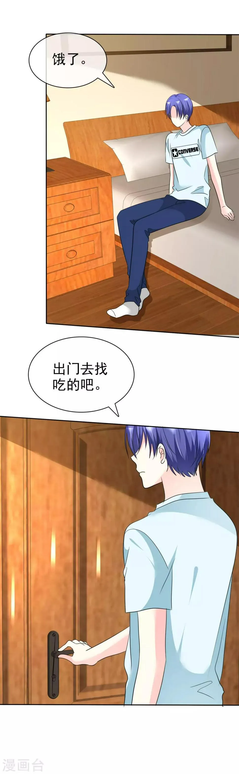 第137话 你愿意帮助我吗？ 第10页