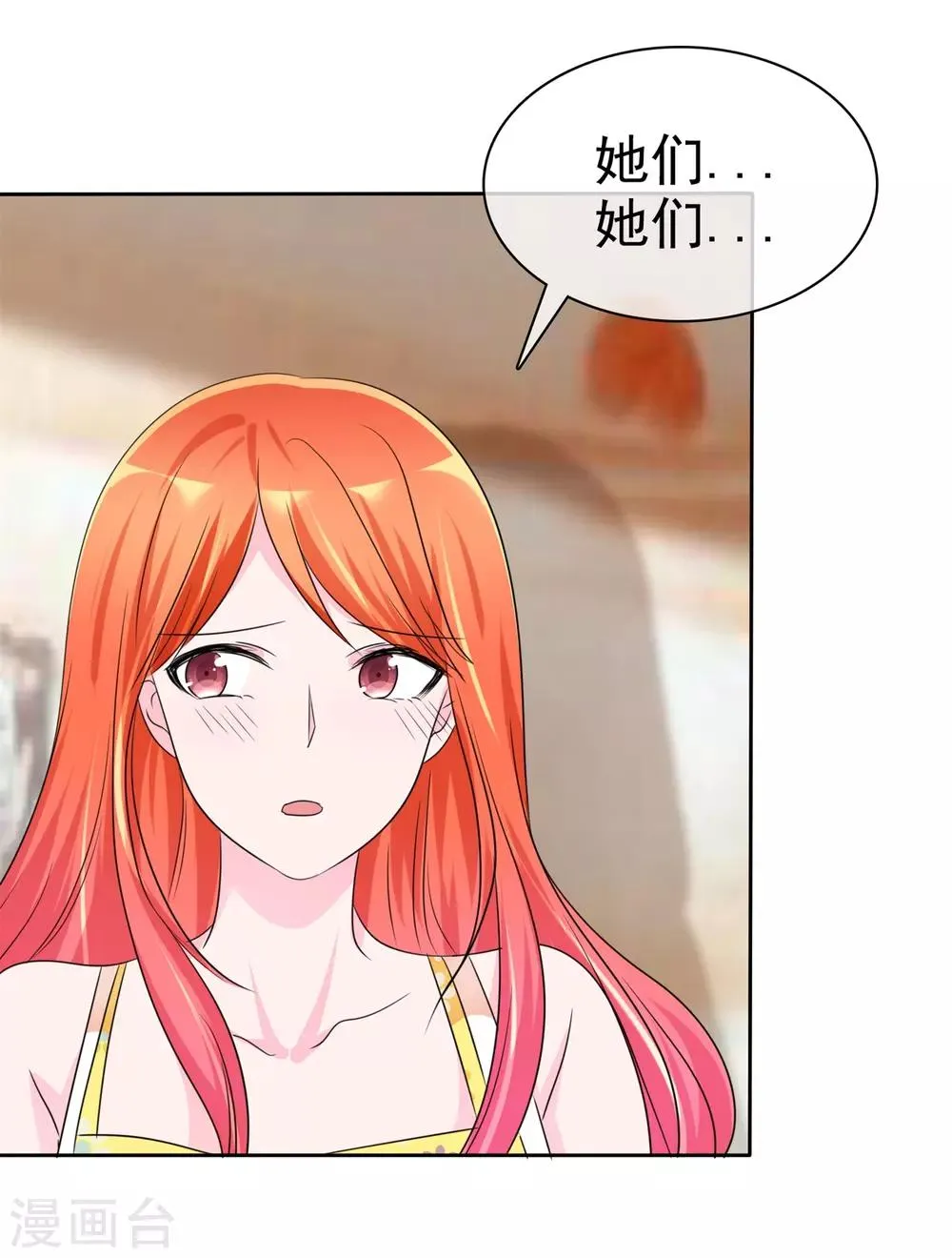 第137话 你愿意帮助我吗？ 第13页