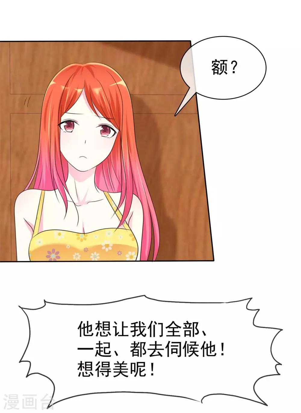 第137话 你愿意帮助我吗？ 第20页