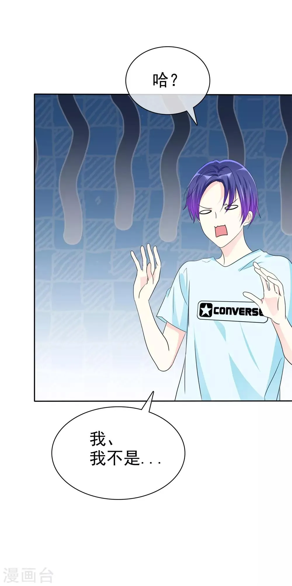 第137话 你愿意帮助我吗？ 第22页