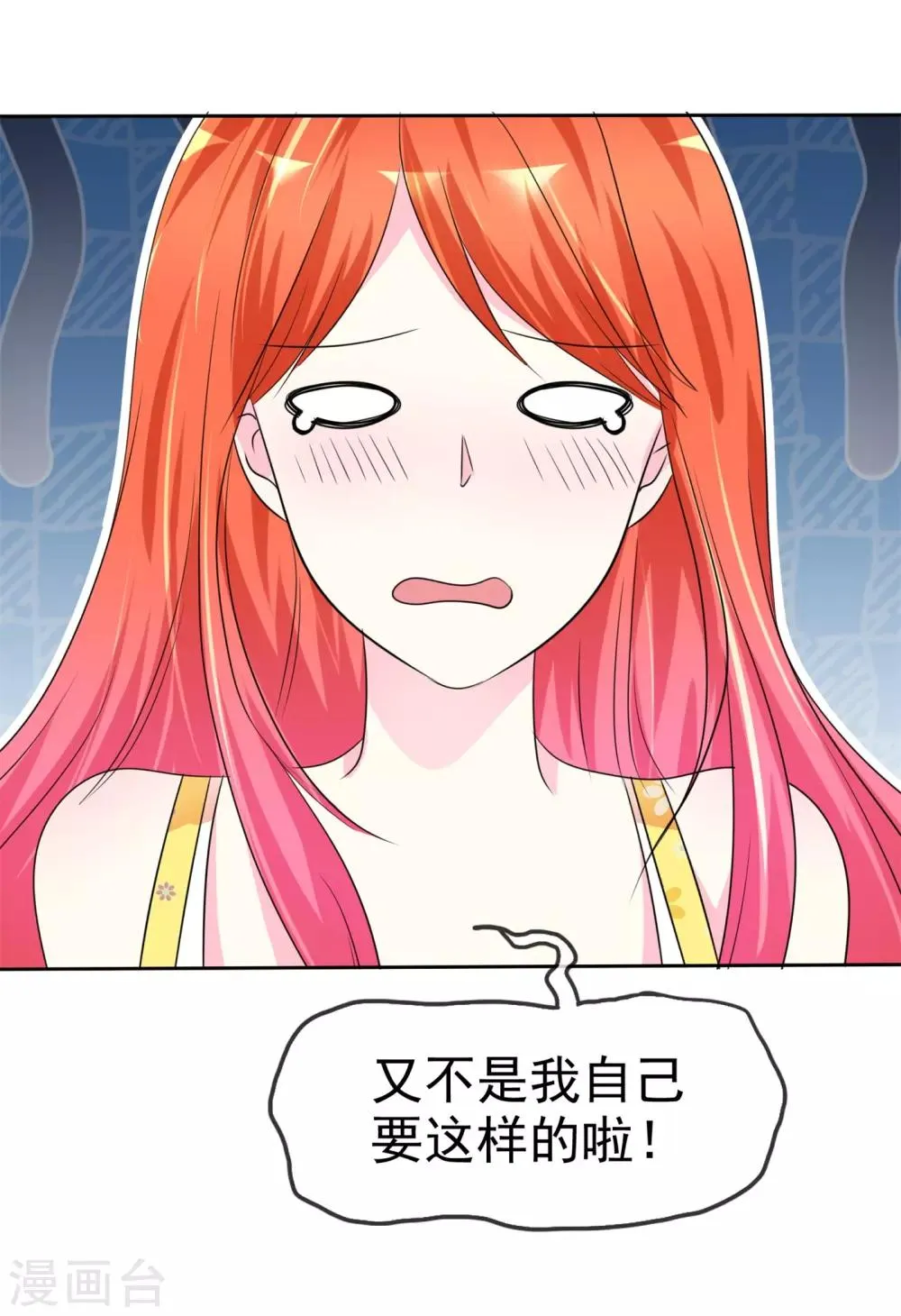 第137话 你愿意帮助我吗？ 第26页