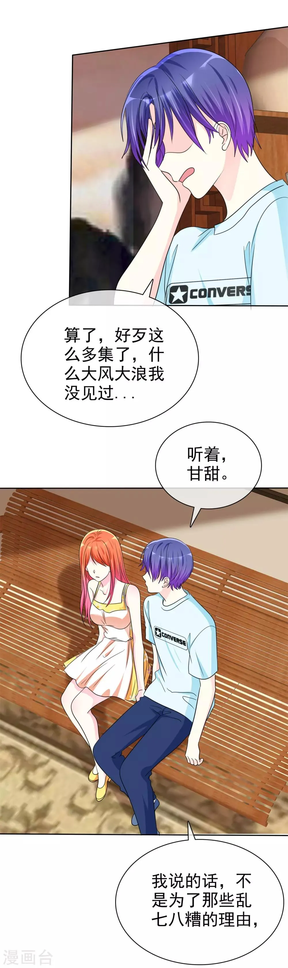 第137话 你愿意帮助我吗？ 第27页