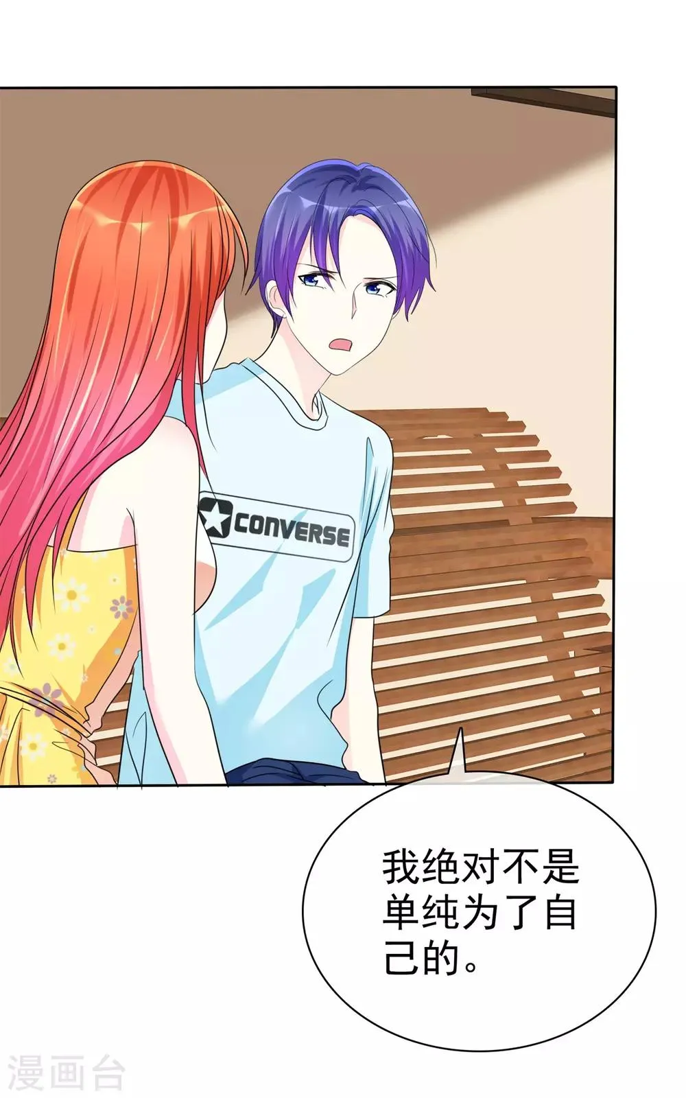 第137话 你愿意帮助我吗？ 第29页