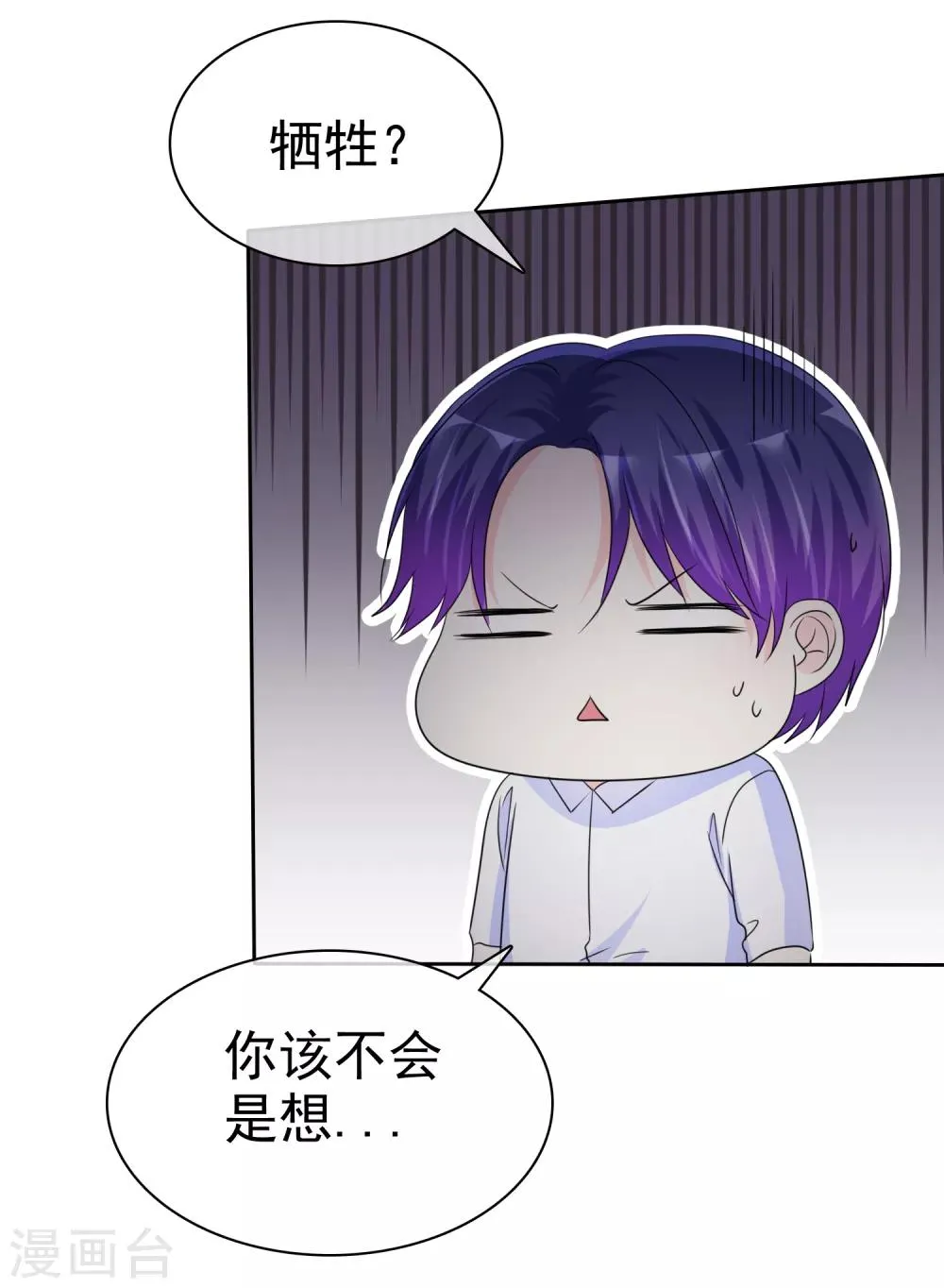 第138话 你这个样子我最喜欢了 第5页
