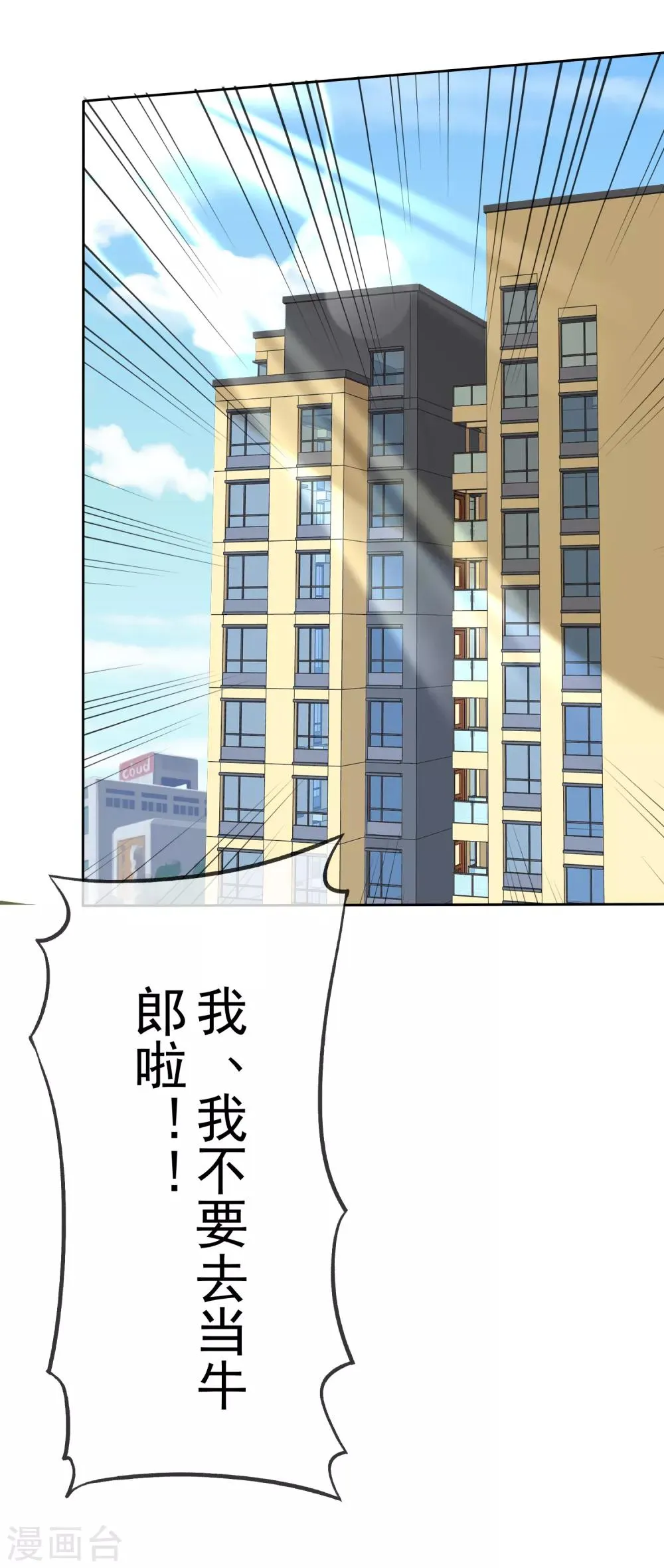 第138话 你这个样子我最喜欢了 第9页