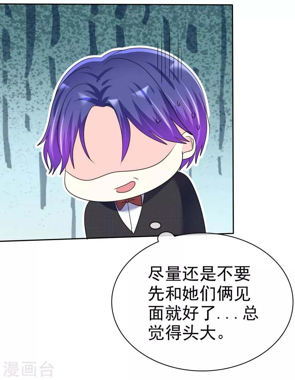 第138话 你这个样子我最喜欢了 第16页