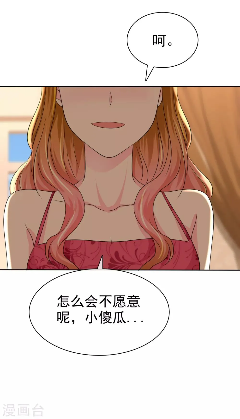 第139话 真心希望你们能帮帮我！ 第13页