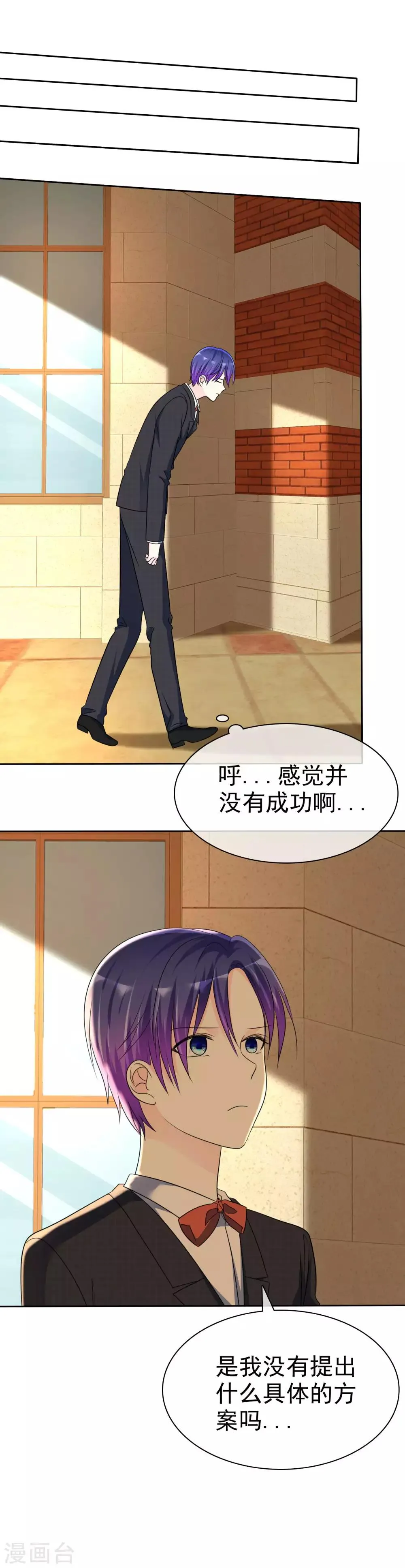 第139话 真心希望你们能帮帮我！ 第15页