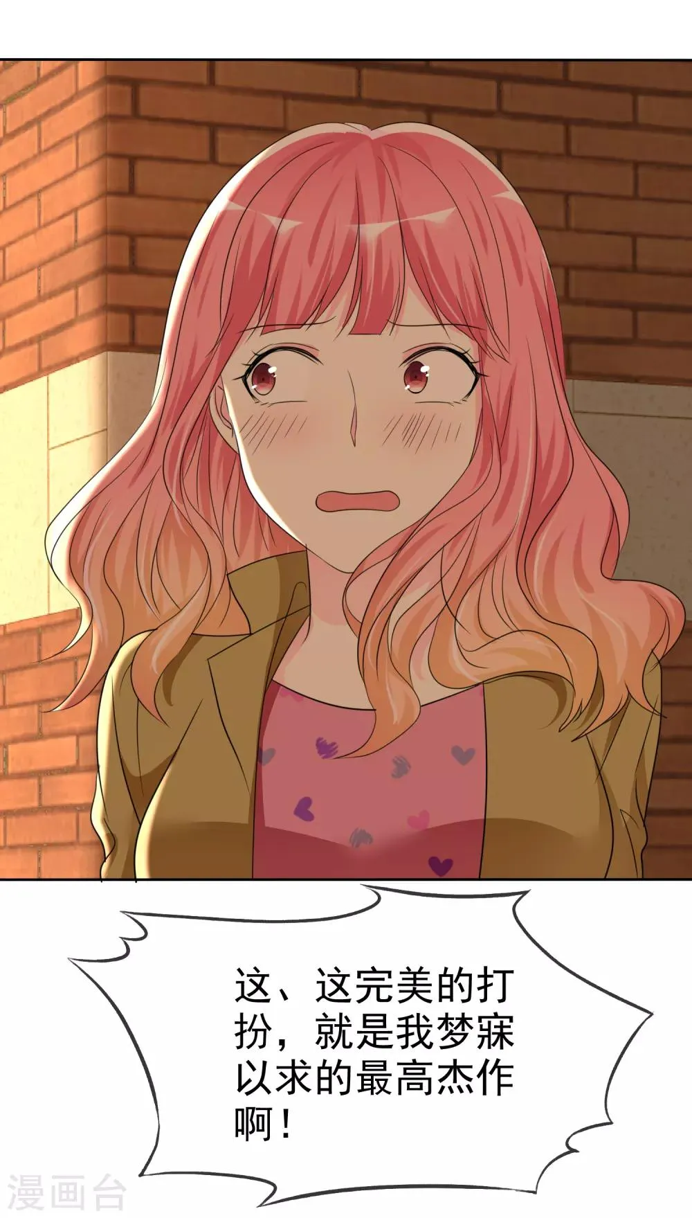第139话 真心希望你们能帮帮我！ 第18页