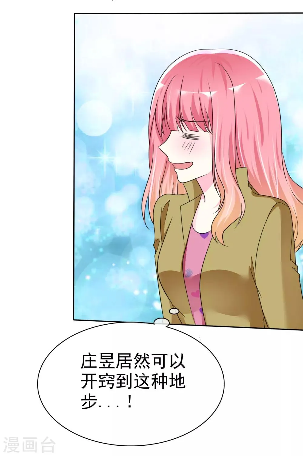 第139话 真心希望你们能帮帮我！ 第19页