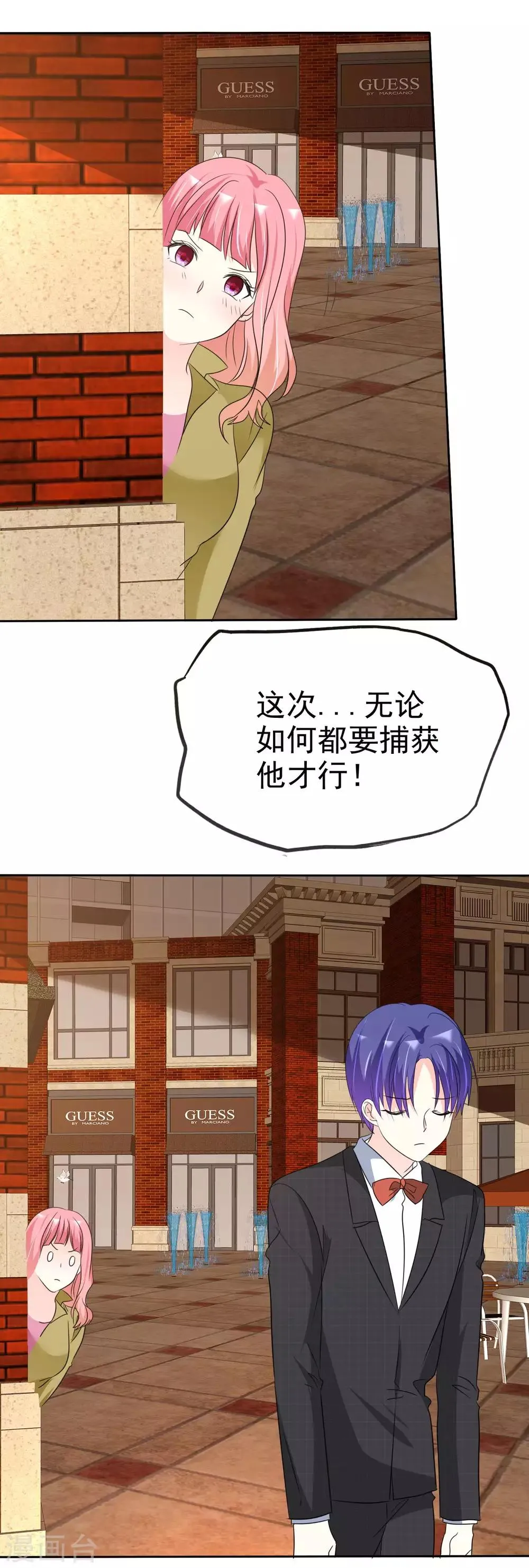 第139话 真心希望你们能帮帮我！ 第24页
