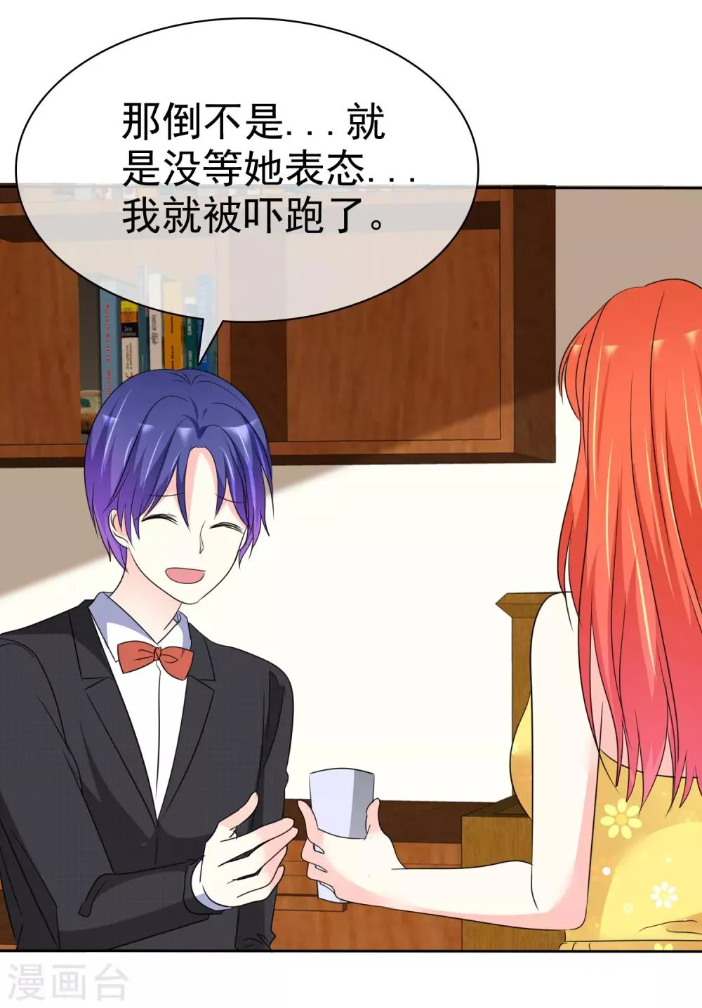 第139话 真心希望你们能帮帮我！ 第26页