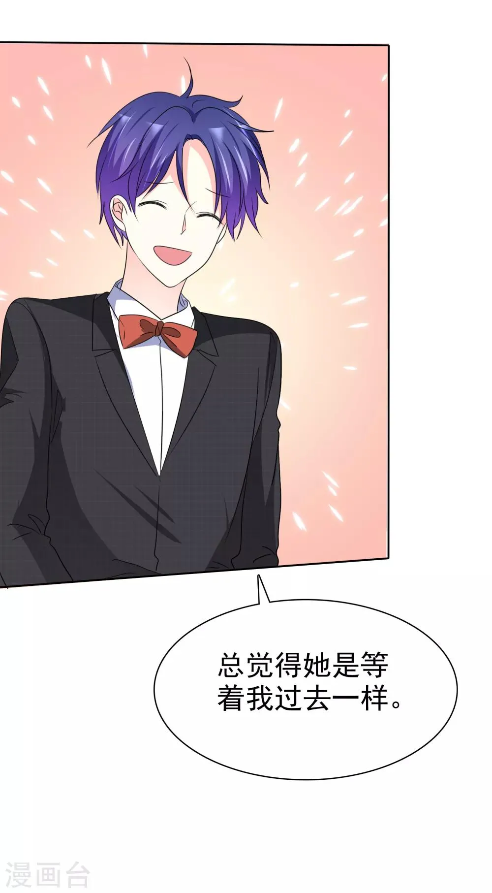第139话 真心希望你们能帮帮我！ 第27页
