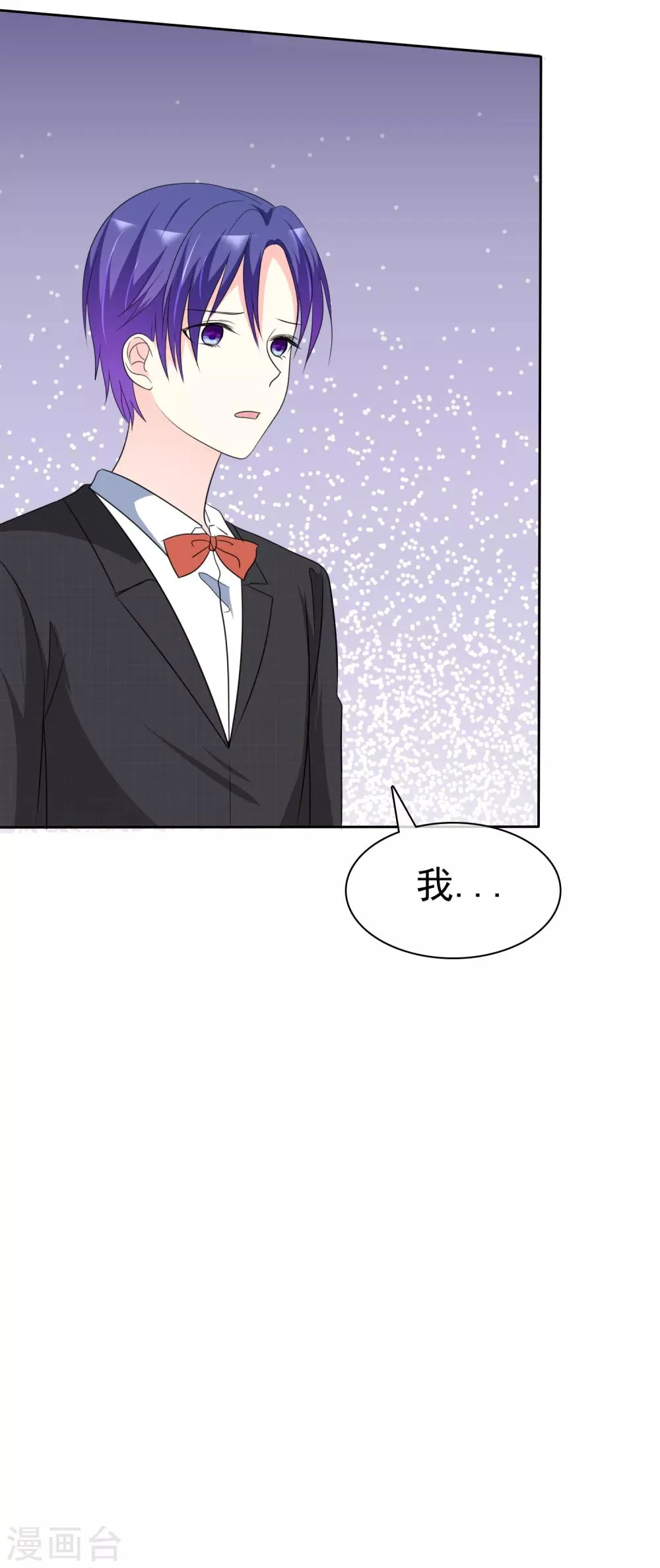 第139话 真心希望你们能帮帮我！ 第29页