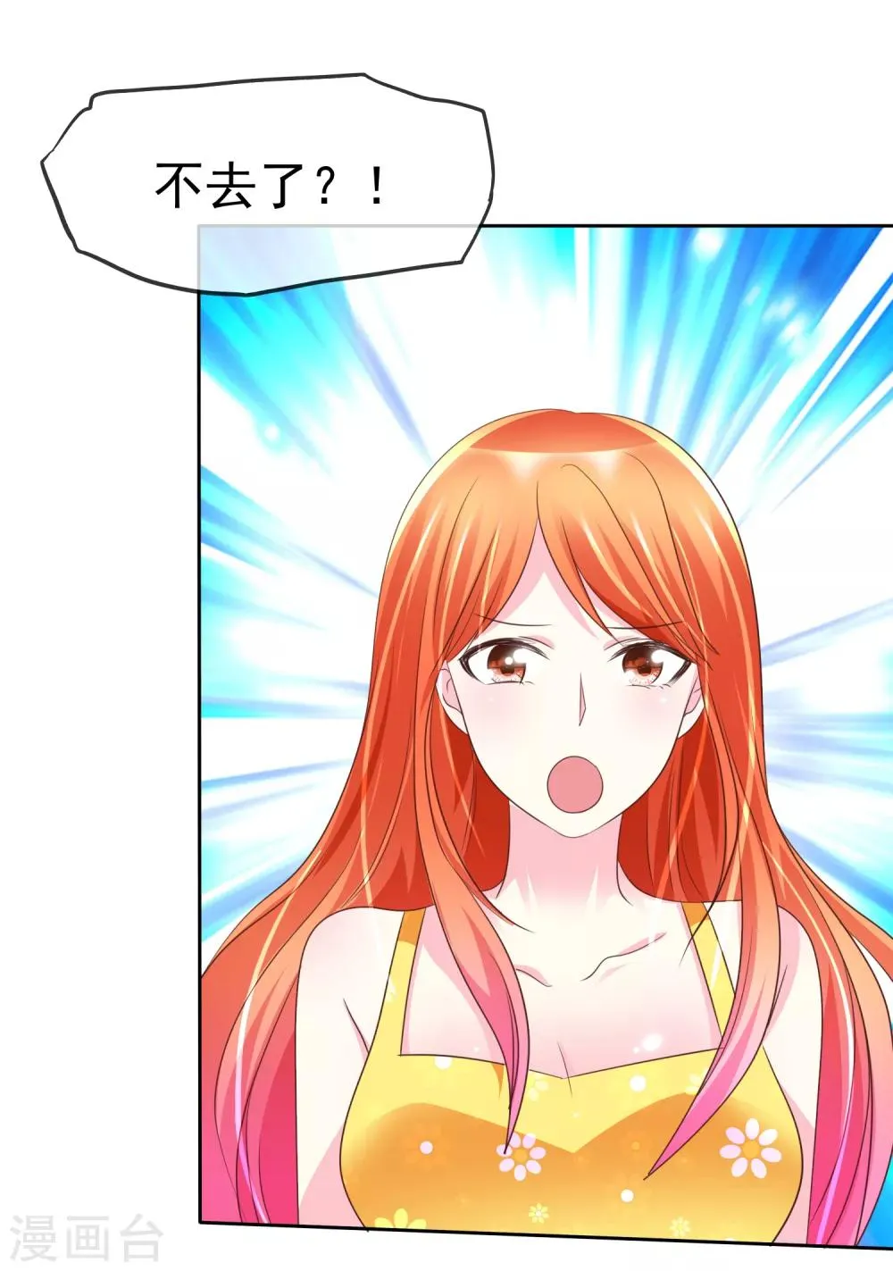 第140话 你来吧…我不会拒绝的… 第2页