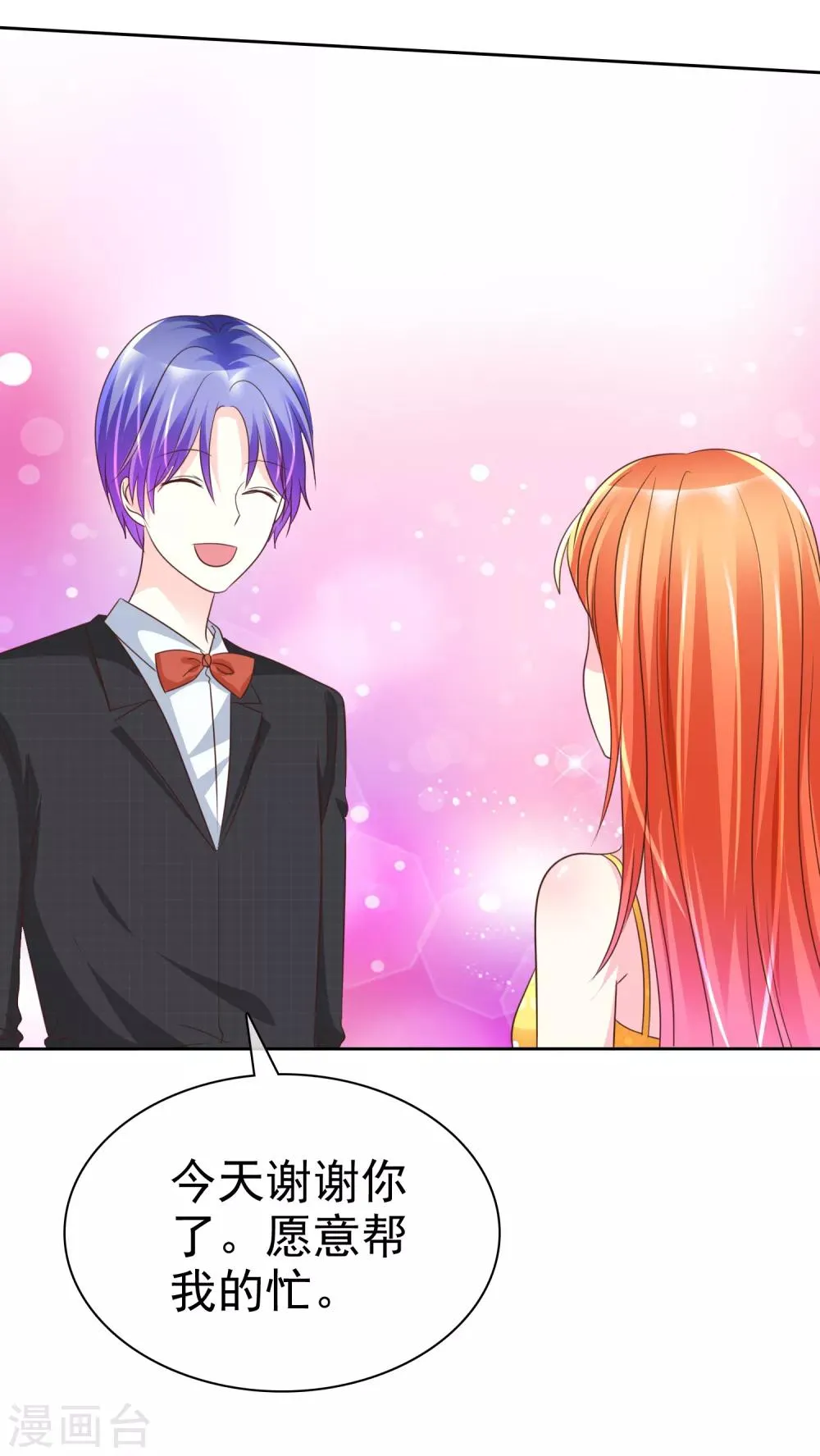 第140话 你来吧…我不会拒绝的… 第5页