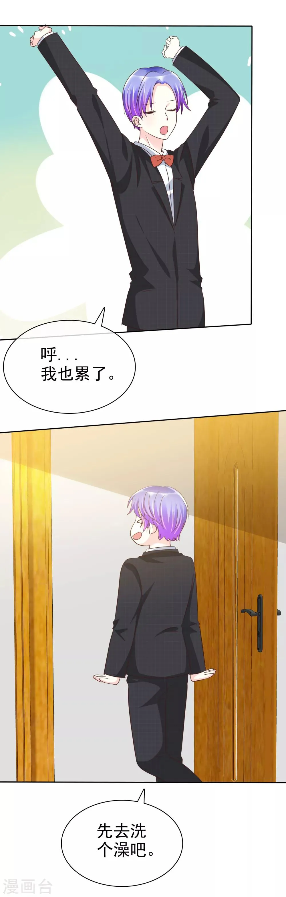 第140话 你来吧…我不会拒绝的… 第7页