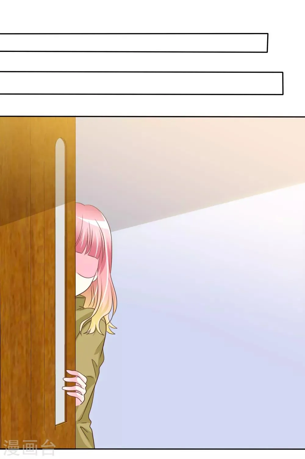 第140话 你来吧…我不会拒绝的… 第9页