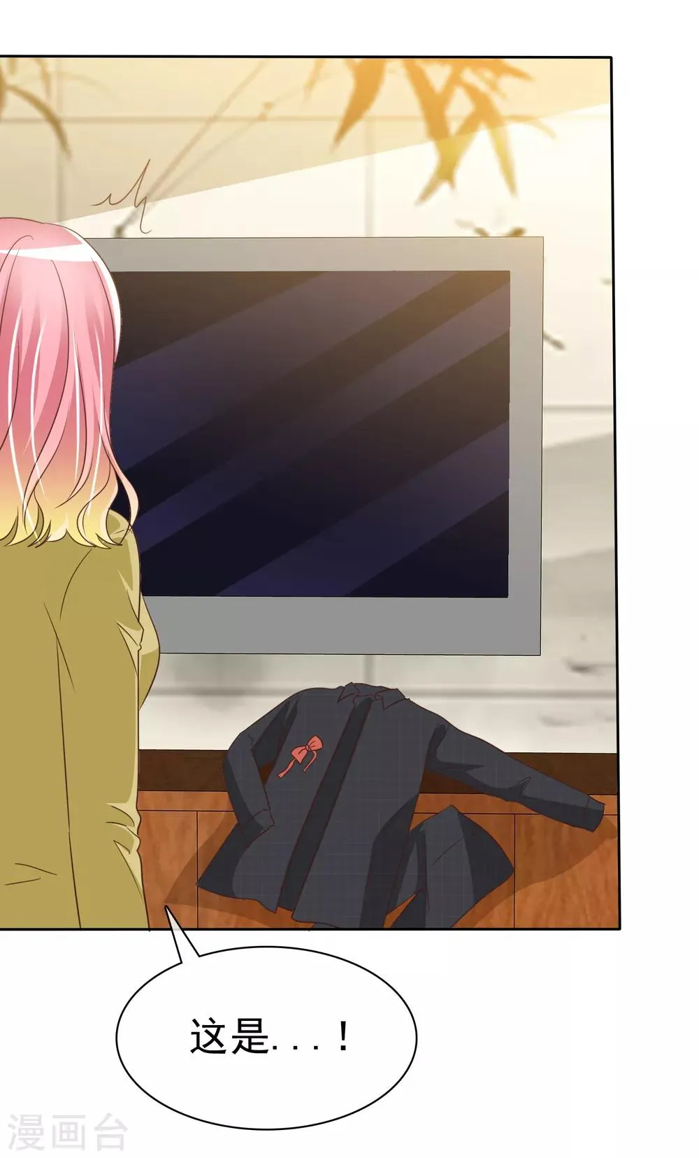 第140话 你来吧…我不会拒绝的… 第11页