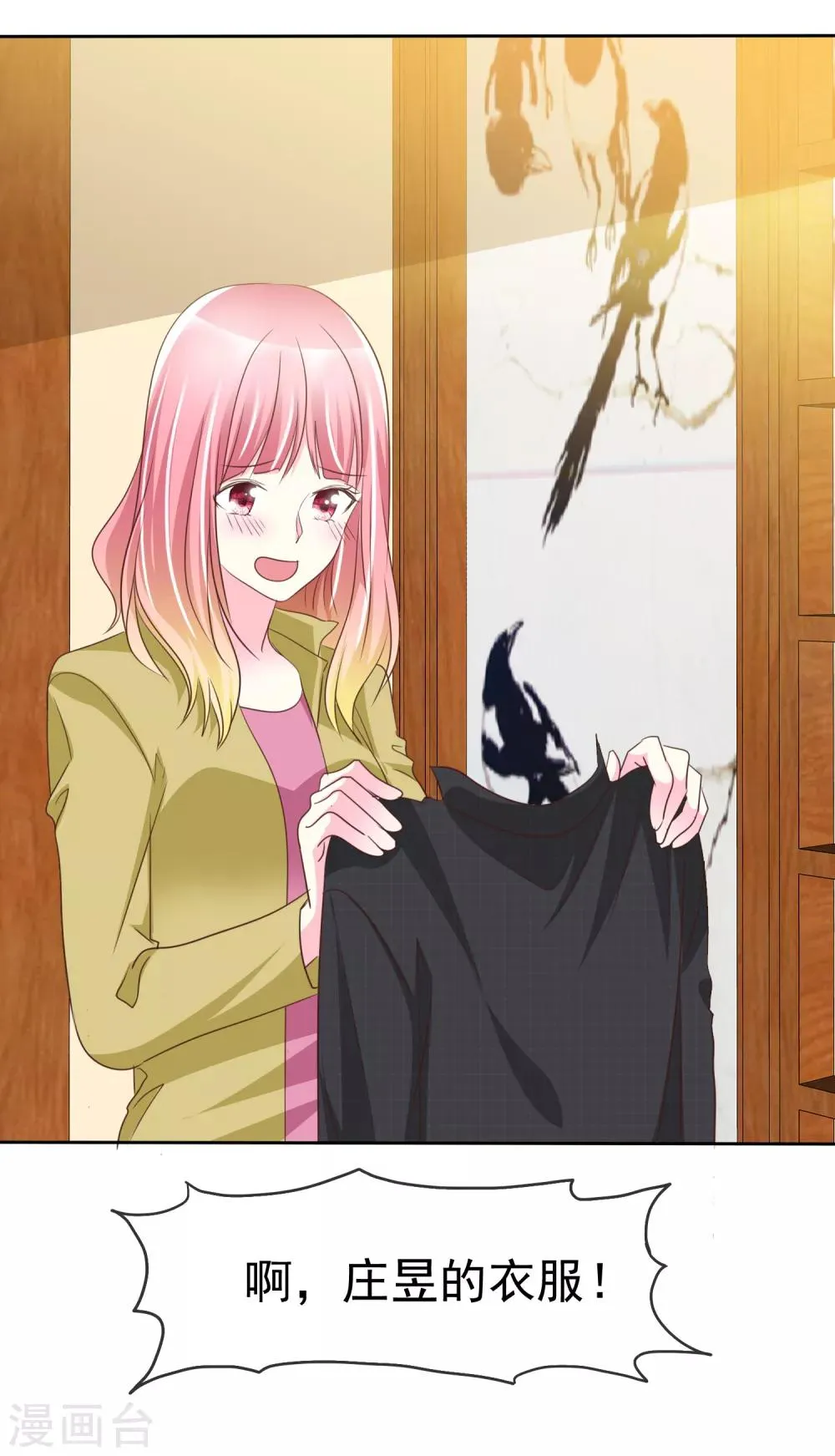 第140话 你来吧…我不会拒绝的… 第12页