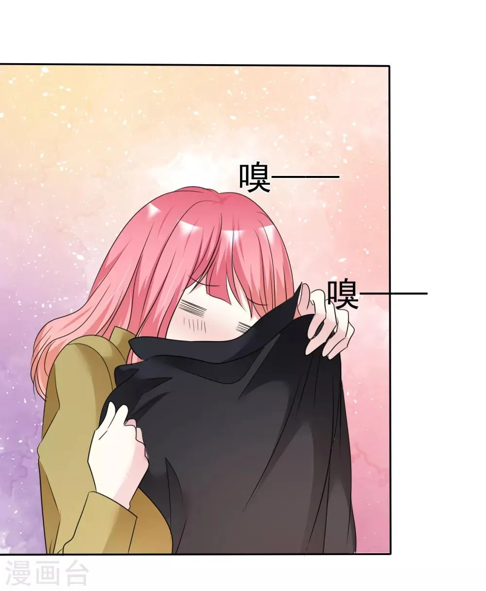 第140话 你来吧…我不会拒绝的… 第13页