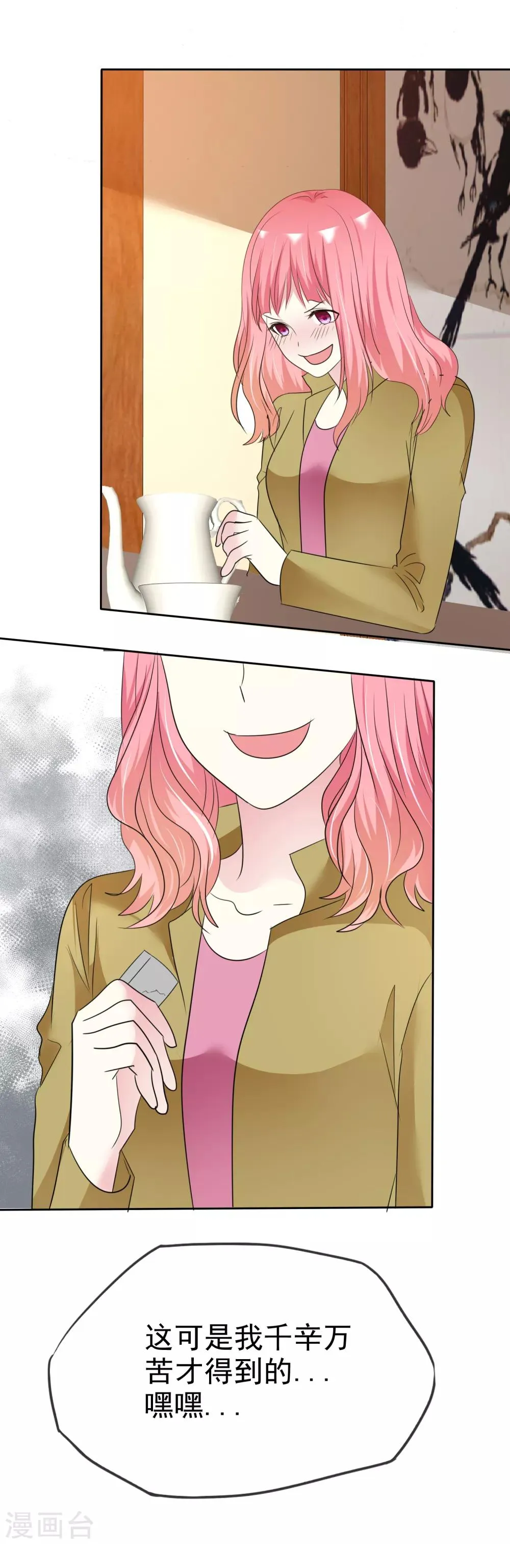 第140话 你来吧…我不会拒绝的… 第15页