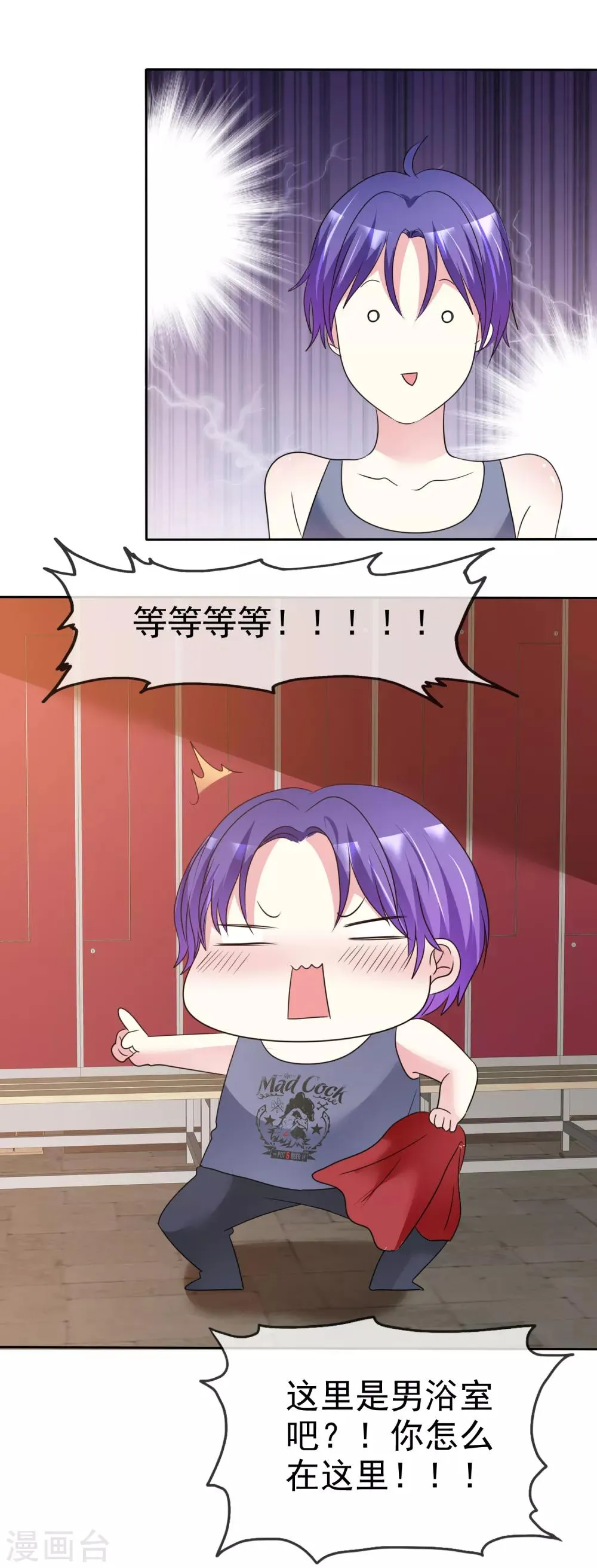 第140话 你来吧…我不会拒绝的… 第21页
