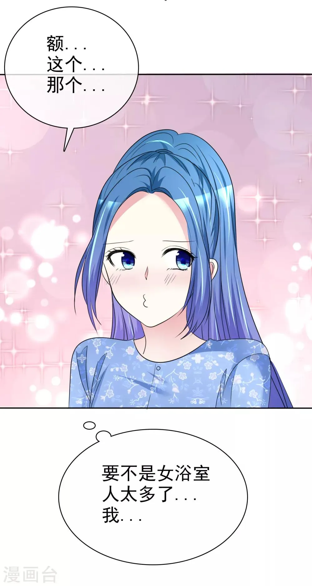 第140话 你来吧…我不会拒绝的… 第22页