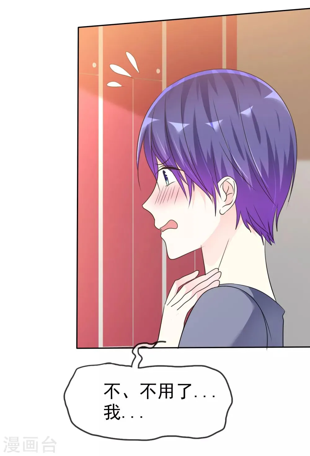 第140话 你来吧…我不会拒绝的… 第25页