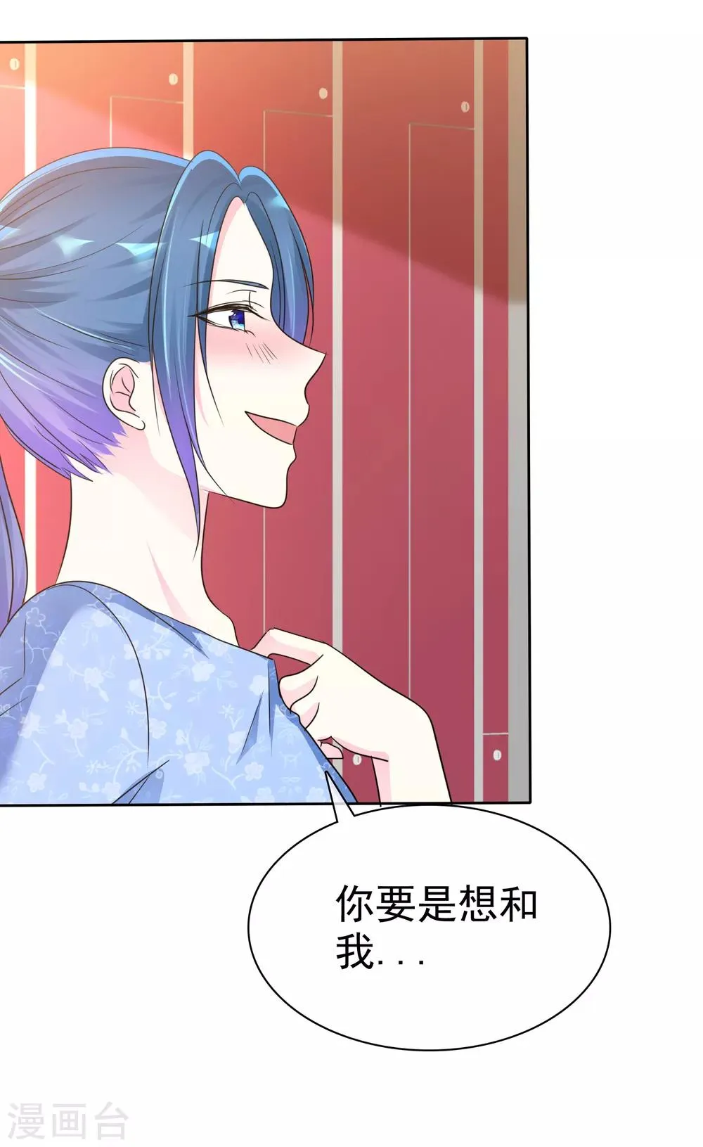 第140话 你来吧…我不会拒绝的… 第26页