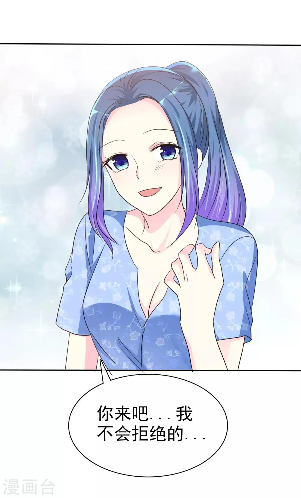 第140话 你来吧…我不会拒绝的… 第27页