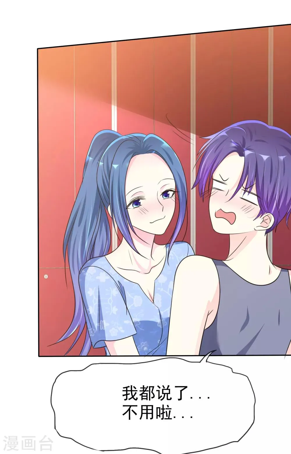 第140话 你来吧…我不会拒绝的… 第28页